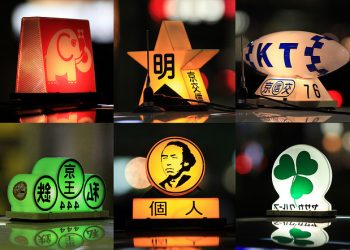 Tokyo’s vibrant, adorable taxi signs are disappearing
